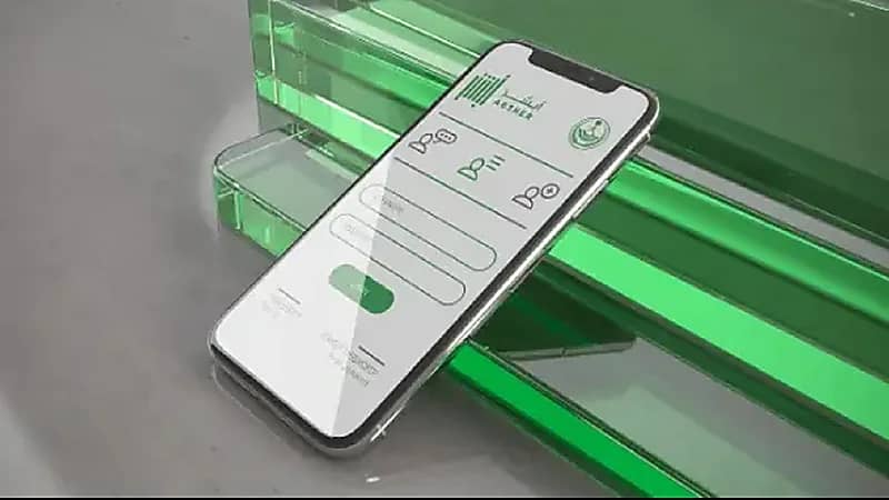 غداً..طرح مزاد اللوحات الإلكتروني عبر "أبشر"