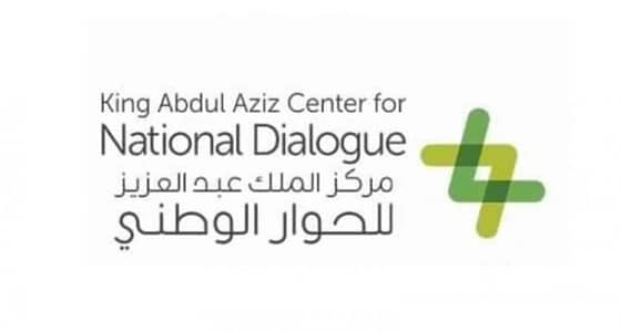 اثنينية الحوار تستعرض أهمية الابتكار وسُبل تشجيعه والعناية به