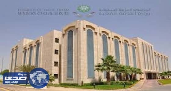 الخدمة المدنية: انتهاء فترة تقدم النساء للوظائف الصحية