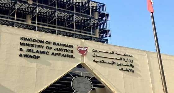 المؤبد لـ 10 أشخاص في البحرين بتهمة تأسيس جماعة إرهابية