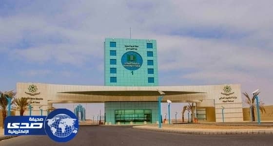 " جواز سفر النجاح " .. ندوة نظمتها جامعة تبوك للطالبات