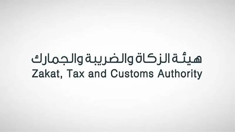 الزكاة ‏توضح طريقة التعديل على بيانات التسجيل في ضريبة القيمة المضافة