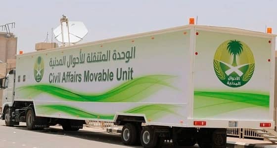 وحدة متنقلة للأحوال المدنية تقدم خدماتها لموظفي صحة الشرقية