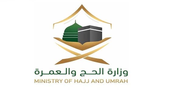 وزارة الحج تدعو قطر إلى تسهيل إجراءات قدوم مواطنيها لأداء المناسك