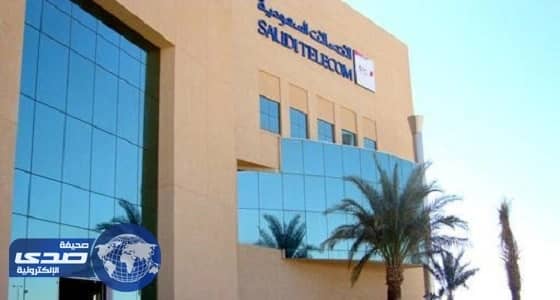 «الاتصالات السعودية» بالدمام تعلن عن وظيفة إدارية شاغرة للرجال
