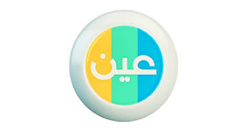 قناة عين تعلن جدول دروس الحصص اليومية للأسبوع الثاني عشر