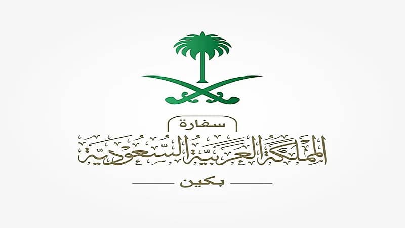 سفارة المملكة تصدر تنبيهًا هامًا بشأن زلزال الصين