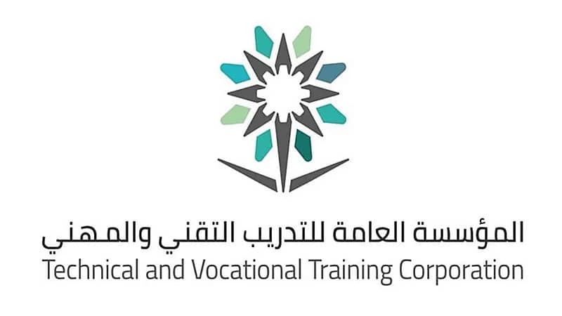 التدريب التقني يعلن موعد القبول والتسجيل لعام 1444هـ