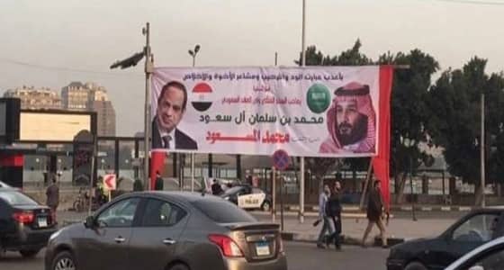 صور ولي العهد تزين شوارع القاهرة