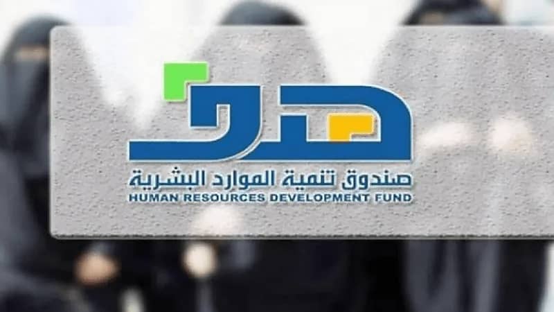 "هدف": 20 ألف موظفة سجلن في "وصول" بعد تمديد فترة الاستفادة إلى عامين 