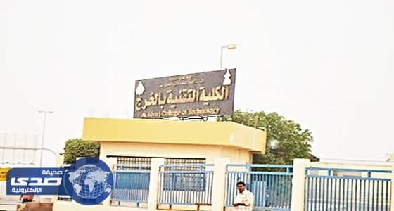 بدء القبول في برنامج الدبلوم التطبيقي للموظفين بتقنية الخرج