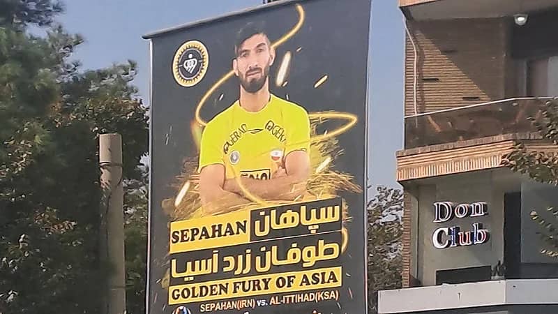 جمهور سباهان يرفض وضع أي لافتة ترحيبية بـ الاتحاد .. صور