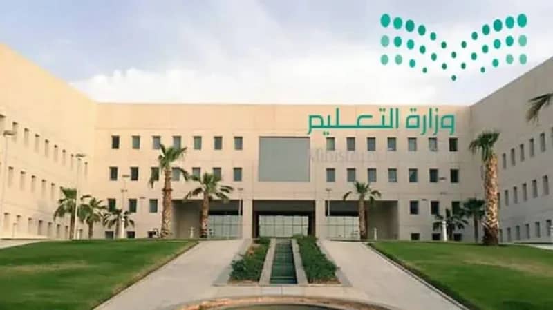 وزارة التعليم تدرس تعديل نظام العام الدراسي الحالي