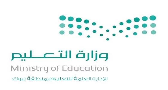 " تعليم تبوك " يعلق الدراسة غداً بسبب استمرار هطول الأمطار الغزيرة
