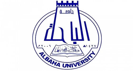 جامعة الباحة تصدر إعلانا بأسماء المقبولين لوظائف " معيدين ومحاضرين "