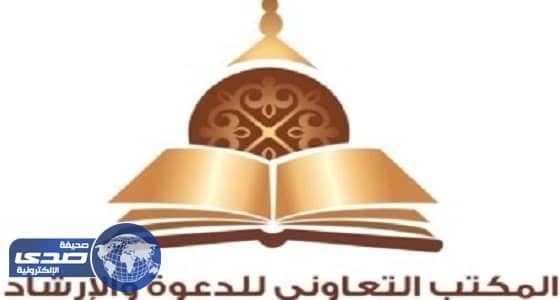 مكتب الدعوة برفحاء ينظم دورة عن الحج للجالية البنغالية
