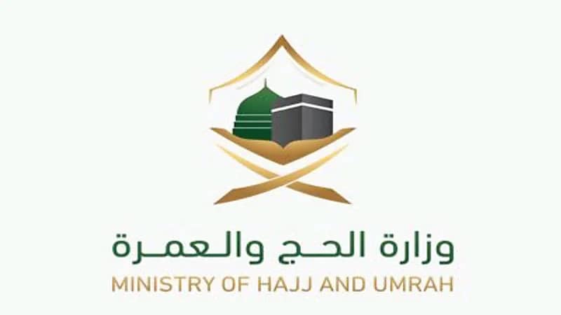 الكشف عن المدة التكرارية المسموح بها لأداء العمرة