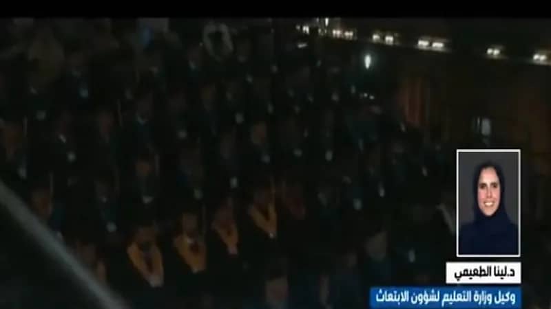 مسؤولة بالتعليم: ابتعاث 70 ألف طالب وطالبة بحلول 2030 "فيديو"