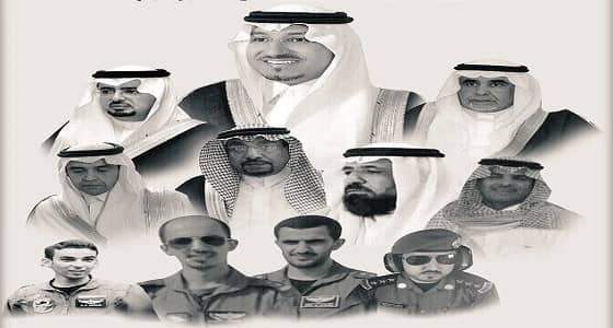 منح وسام الملك عبدالعزيز من الدرجة الأولى لشهداء مروحية عسير
