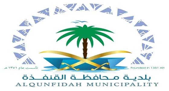 تدشين بوابة وطنية بالقنفذة لإصدار الرخص الفورية