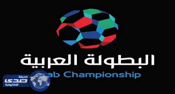 الفرق السعودية تتربع على قمة البطولات العربية