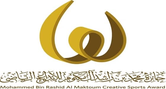 جائزة محمد بن راشد للإبداع الرياضي تعتمد برنامج الجلسات