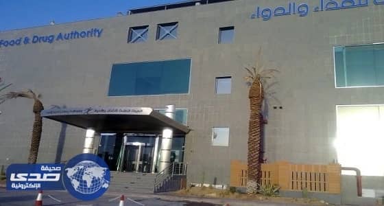 ⁠⁠⁠⁠⁠" الغذاء والدواء " تتخذ جميع الاجراءات اللازمة بشأن الفراولة المصنعة