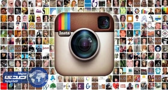 إنستجرام يطرح مزايا جديدة تعرف عليها
