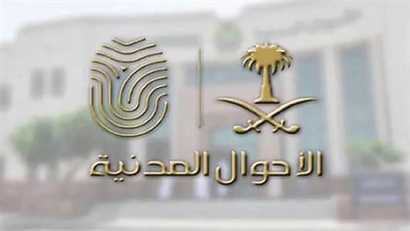 الأحوال المدنية: بطاقة الهوية الوطنية للمتوفى تكون ملغية.. ويُمنح سجل الأسرة للورثة