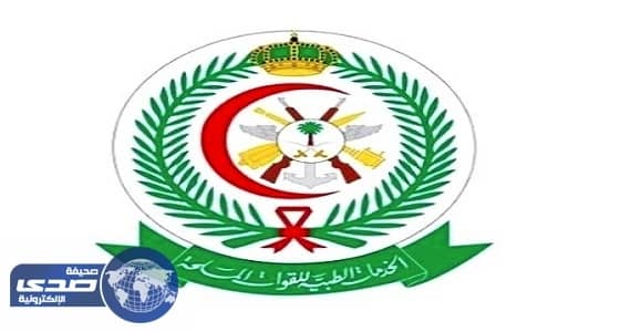 مستشفيات القوات المسلحة تعلن عن وظائف هندسية وطبية وإدارية بالخرج