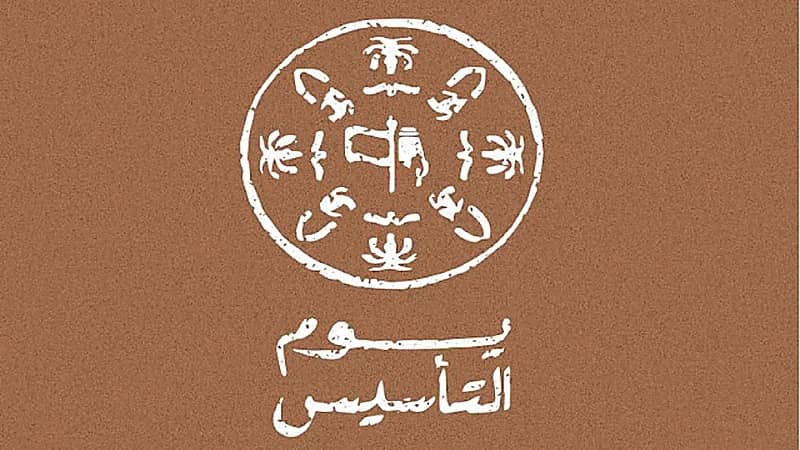 تويتر يحتفل مع السعوديين بيوم التأسيس(صورة)