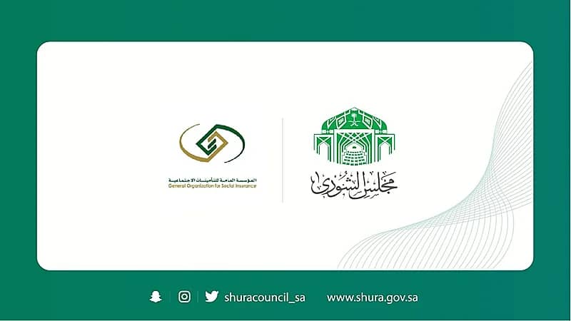 ‏"الشورى" يطالب "التأمينات" بدراسة إتاحة خيار التقاعد التدريجي