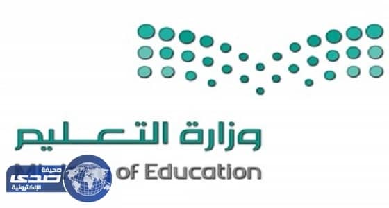 " تعليم مكة " تكشف ملابسات مدرسة جعرانة