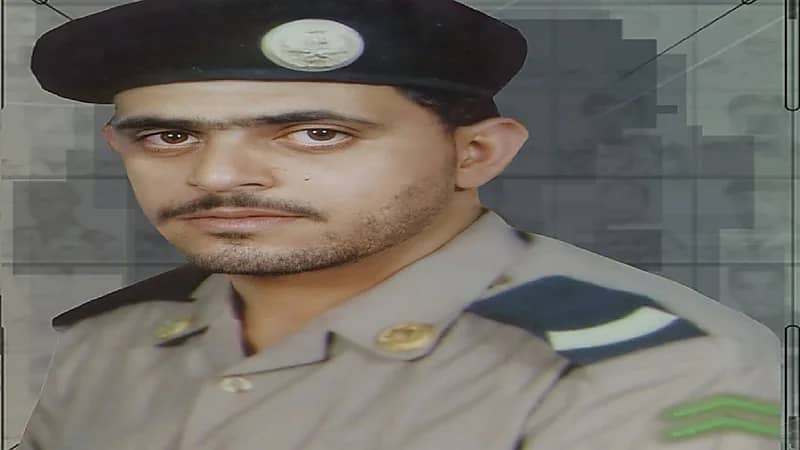 "أمن الدولة" تحيي ذكرى استشهاد رجل أمن على يد إرهابيين في جازان