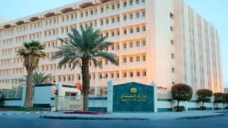 "العدل" تكشف موعد إطلاق البورصة العقارية