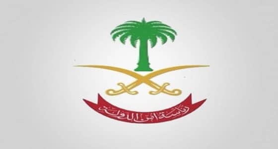 رئاسة أمن الدولة تعلن عن فتح باب القبول لخريجي الثانوية