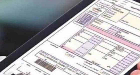 " السعودية للكهرباء " تعتمد الفواتير الإلكترونية بدلا من الورقية ابتداء من الشهر الجاري