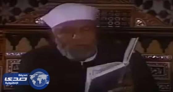 بالفيديو.. " الشعراوي " يحدد توقيت ليلة القدر