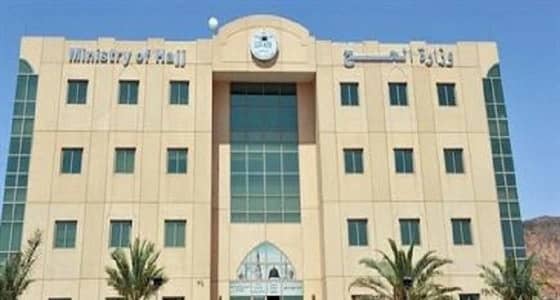 " الحج والعمرة " تحصد جائزة الإبداع والتميز الهندسي