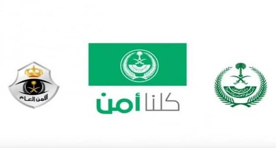 كلنا أمن توضح كيفية رفع بلاغات مضايقات الأطفال عبر الإنترنت