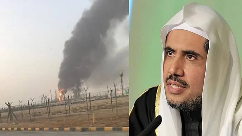 أول رد من رابطة العالم الإسلامي على استهداف مصفاة تكرير البترول بالرياض