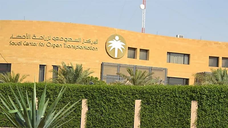 أعضاء مواطنتين ومقيم مُتَوَفَيْن دماغياً تنقذ حياة 11 مواطناً