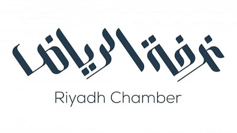 غرفة الرياض توفر وظائف شاغرة للجنسين