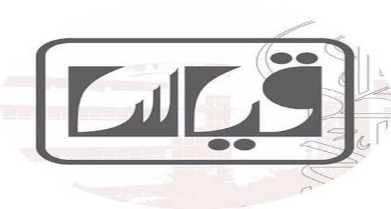 مقياس الحياة الأسرية سري ويهدف لمعرفة استعداد الأفراد لها