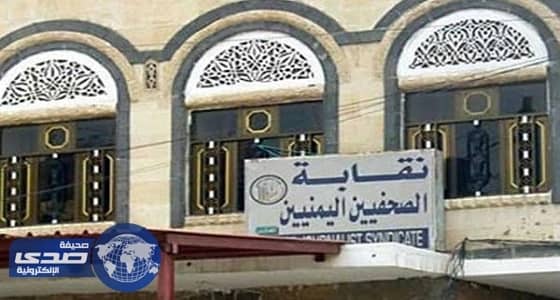 محكمة حوثية تصدر حكما بإعدام صحفي والإعلام تطالب المجتمع الدولي بالتدخل