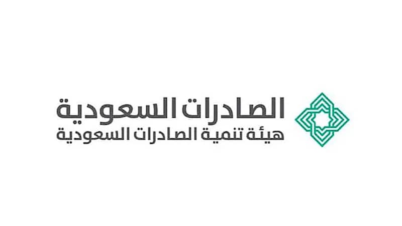 هيئة تنمية الصادرات توفر وظائف إدارية شاغرة