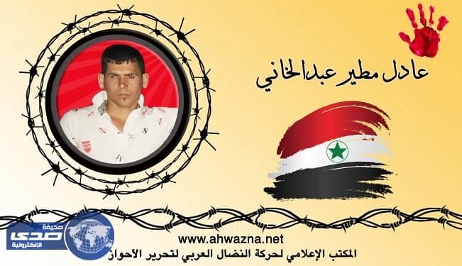 مخابرات الاحتلال الفارسي تشن حملات اعتقالات ومداهمات ضد نشطاء أحوازيين بالسوس