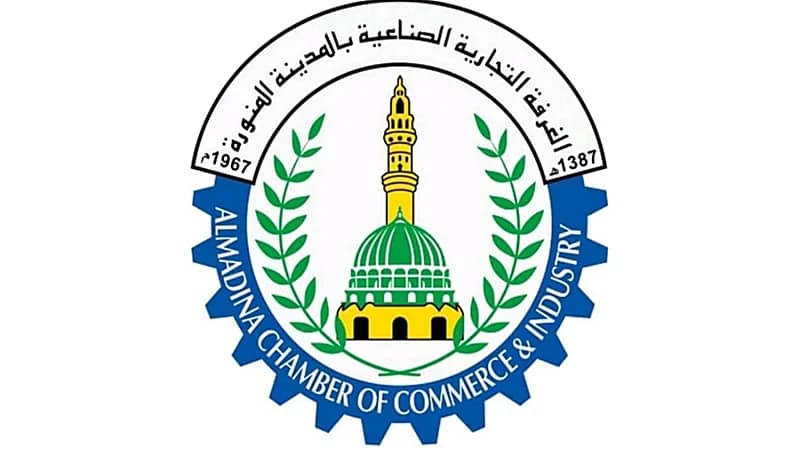 غرفة المدينة المنورة تعلن عن توفر 9 وظائف شاغرة