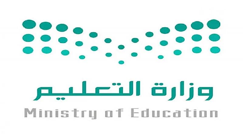 تعليق الدراسة الحضورية غداً بعدة محافظات في مكة