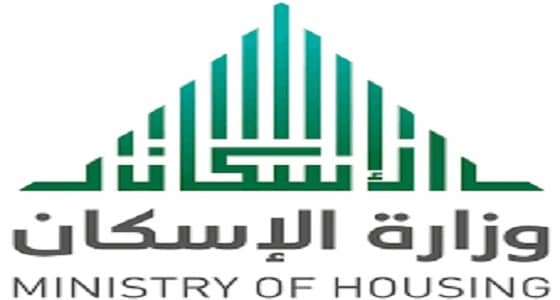 الإسكان: قريبا سيعلن عن آلية دعم العسكريين وهذا سبب إيقاف الحجز في جدة